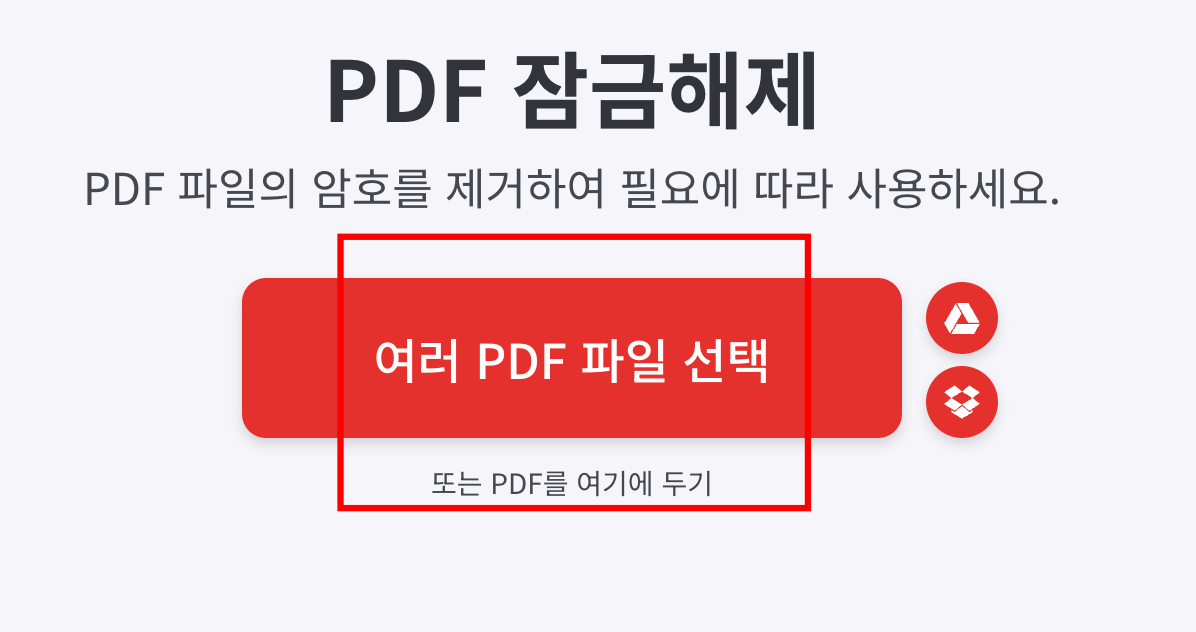 PDF-파일-선택