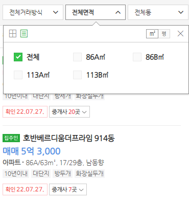  아파트 전용면적 공급면적 차이점 ( 59, 84 몇 평? )