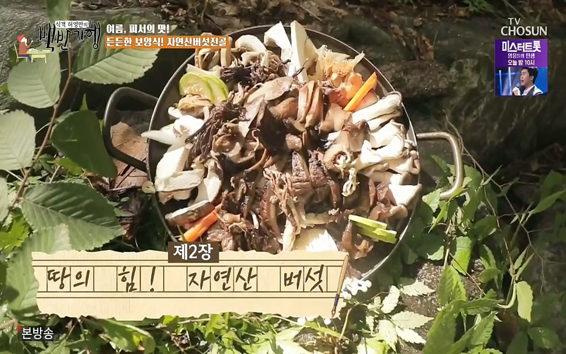 식객 허영만의 백반기행.E162.220730p-NEXT.mp4_20220730_174613.258.jpg