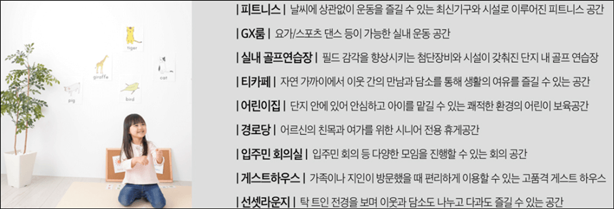 송도-럭스오션-SK뷰-커뮤니티-설명