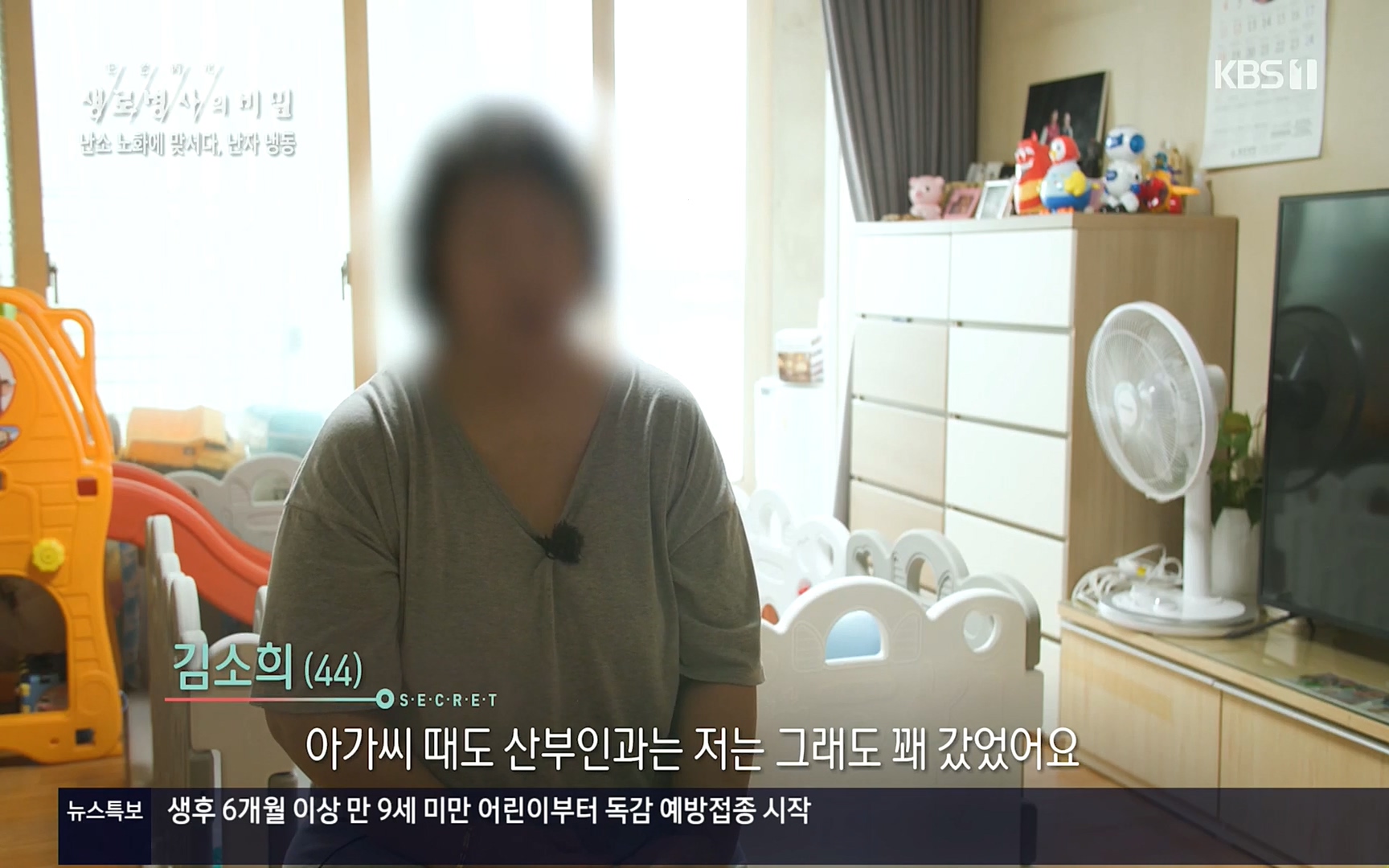 생로병사의 비밀.E836.220921p.H264-F1RST.mp4_20220925_183217.515.jpg