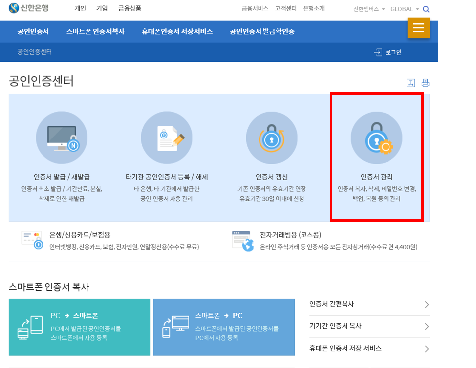 송신 송신 공인인증서 메일에서 3