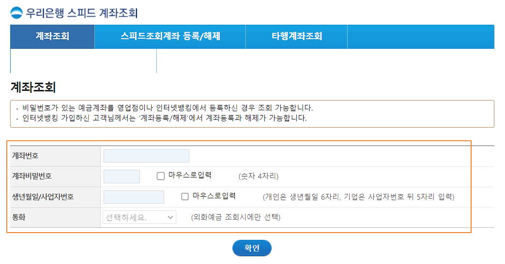 통장-잔액-확인하기