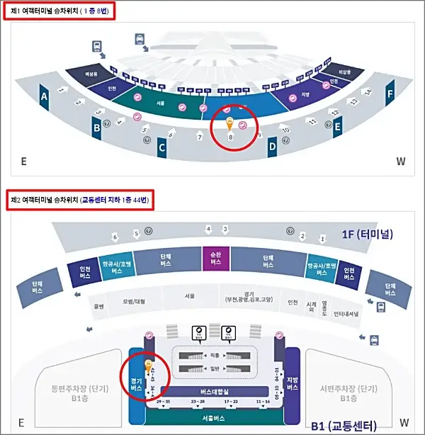 인천공항-하남-버스-타는-곳