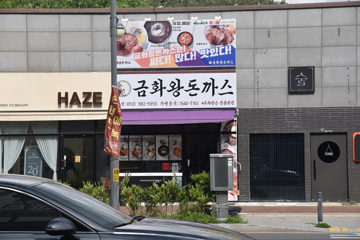 연경돈까스 이미지