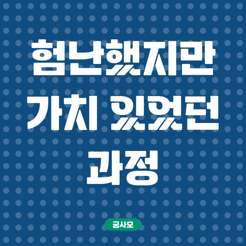 산업안전기사 자격증 취득_3
