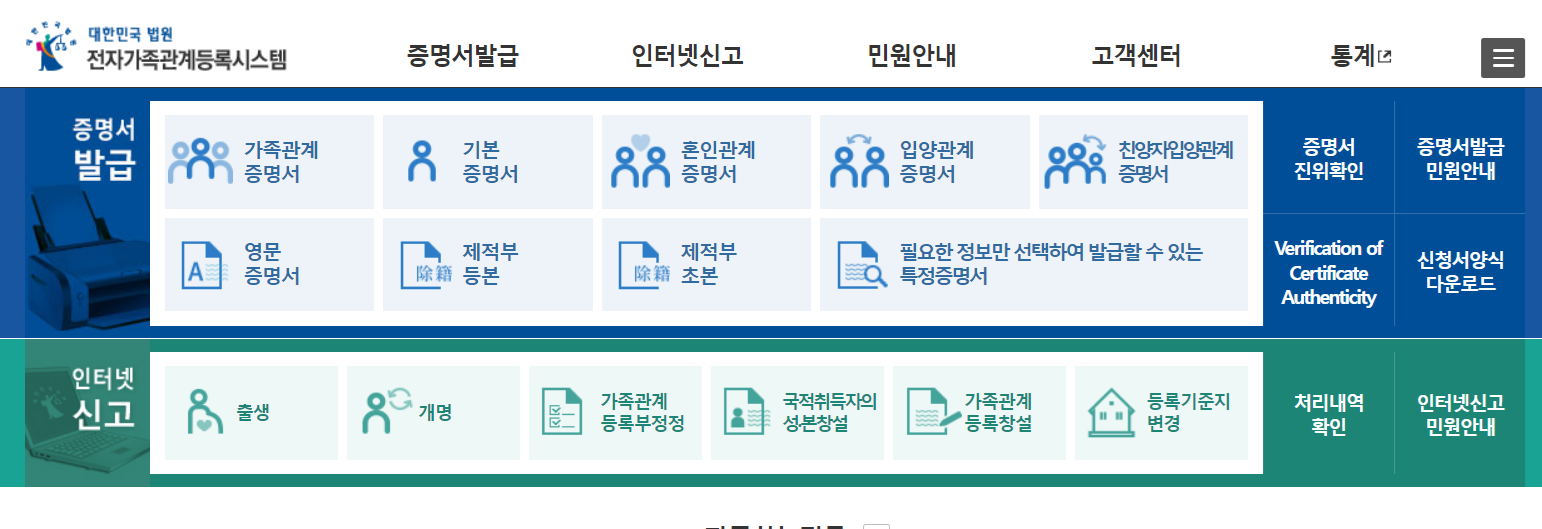 대한항공 마일리지 가족합산신청 방법 및 가족 등록&#44; 보너스 가족 양도