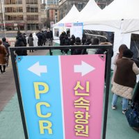  pcr검사 양성 환급