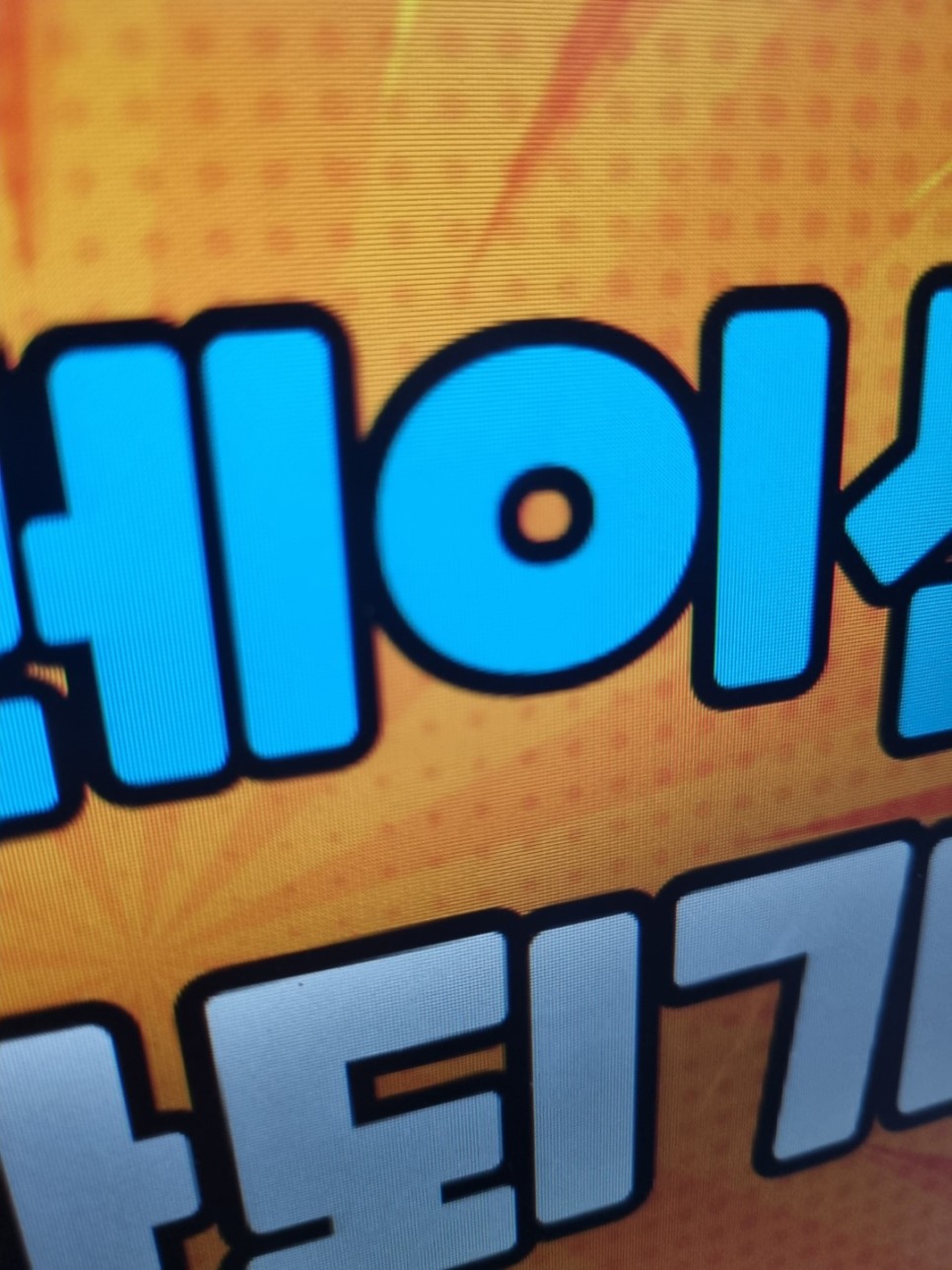 레크레이션 강사 레크레이션 강사가 4