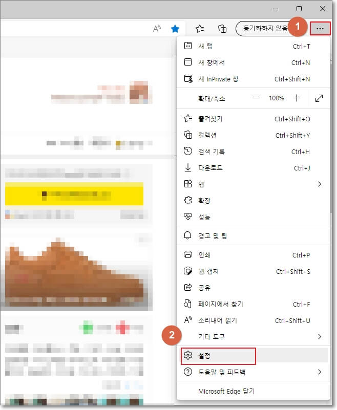 마이크로소프트-엣지의-설정-페이지에-접속하기-위해서는-화면-오른쪽-위에-있는-"..."-모양의-아이콘을-클릭하고-아래에서-두-번째에-있는-"설정"을-클릭하면-된다.