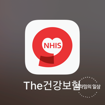 일반건강검진 [관악구 에이치플러스 양지병원] 국가건강검진(일반) & 27