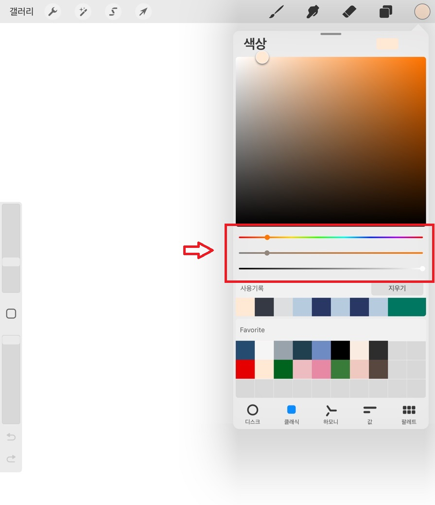 프로크리에이트 클랙식