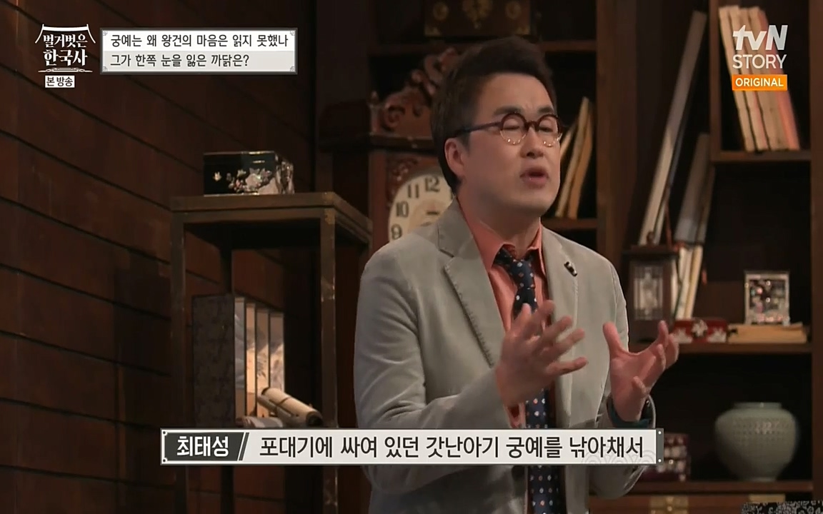 벌거벗은 한국사.E04.220521p-NEXT.mp4_20220622_204317.241.jpg