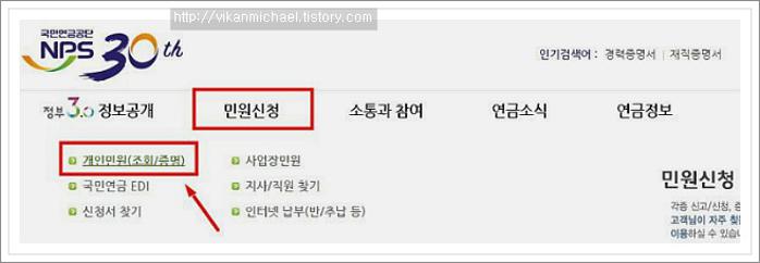국민연금공단 경력증명서