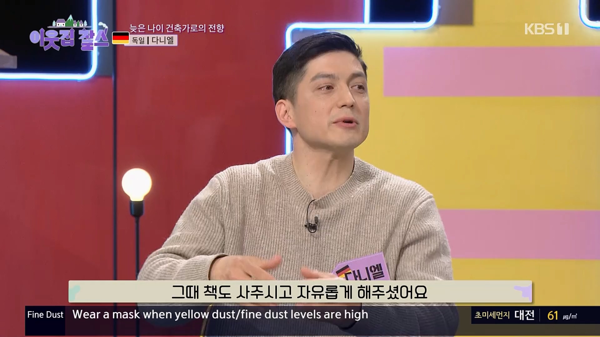 이웃집 찰스.E374.230207p.H264-F1RST.mp4_20230208_202010.684.jpg