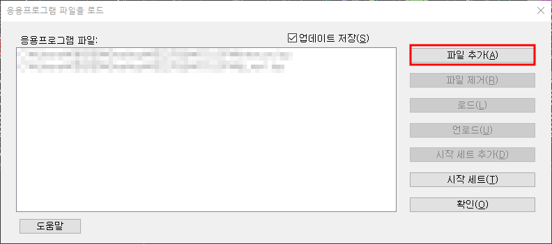 APPLOAD 명령 활성창