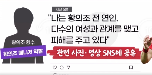 황의조 논란