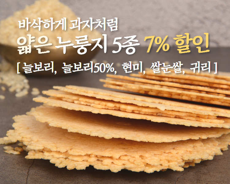 쌀눈쌀현미누룽지 이미지