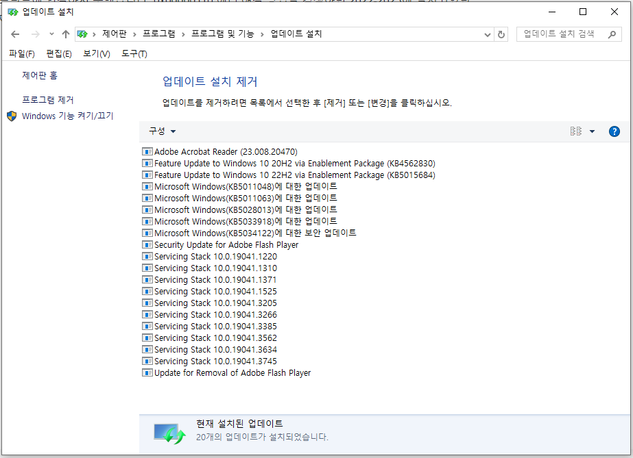 문제가 되는 항목을 찾는 화면