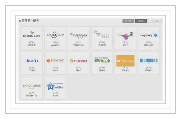 도서문화상품권 사용처