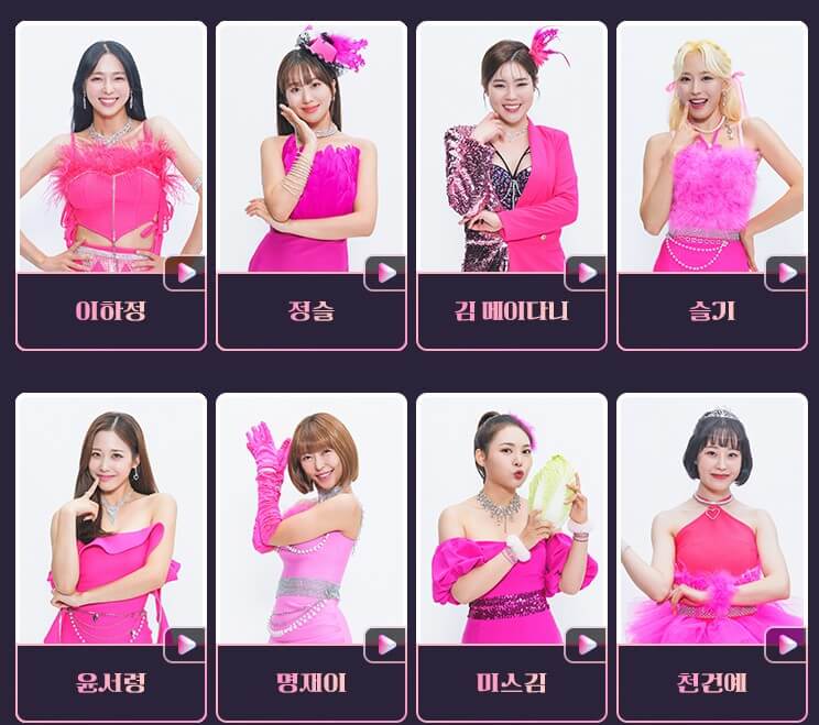 미스트롯3 실시간 투표하기