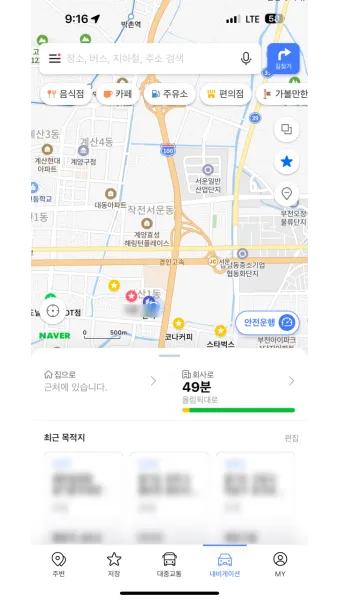 네이버지도 길찾기 지적도 로드뷰_13