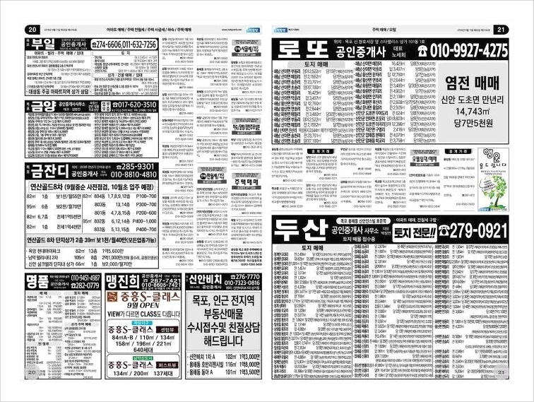 목포사랑방구인구직 목포사랑방구인구직