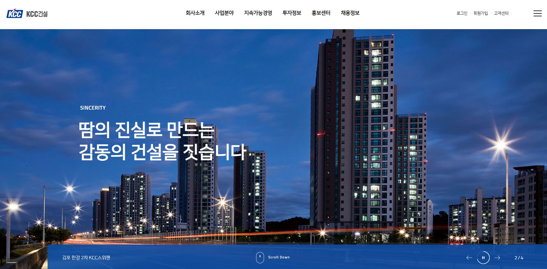 KCC건설 배당금(2021년)