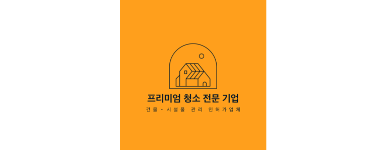 대구 중구 봉산동 입주청소