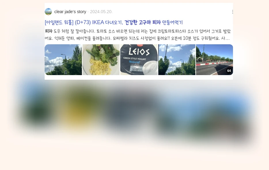 건강한 고구마 피자 레시피_3_subsection