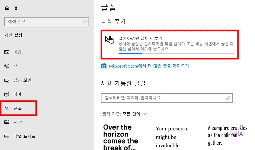코트라 희망체 설치하기 3