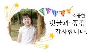 빙어축제 / 마니산 산채 맛집 18