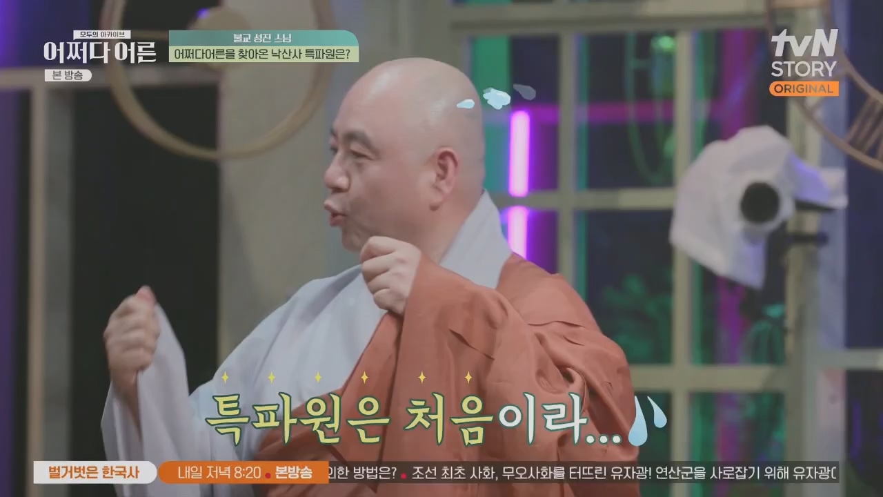 어쩌다 어른.E29.230426p.H264-F1RST.mp4_20230610_171724.806.jpg