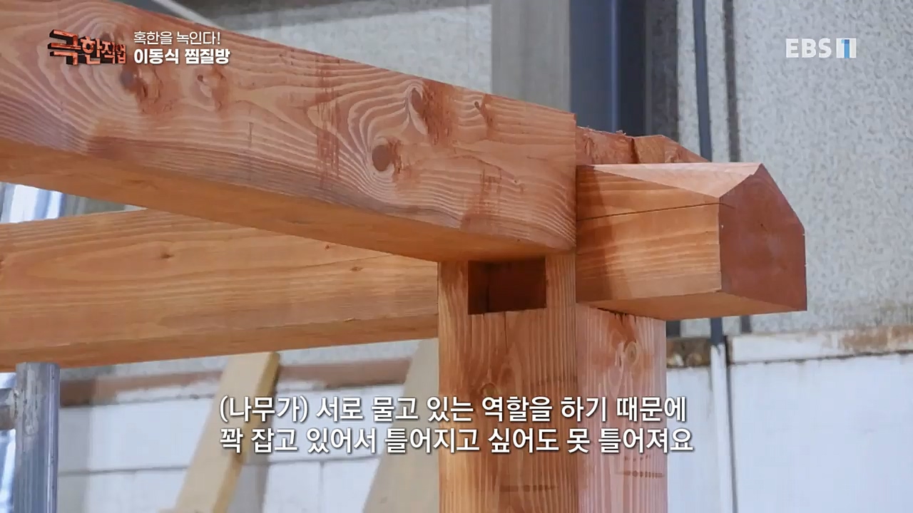 TV - 교육의 중심 EBS혹한을 녹인다! 이동식 찜질방과 화목난로.mp4_20221230_203256.928.jpg