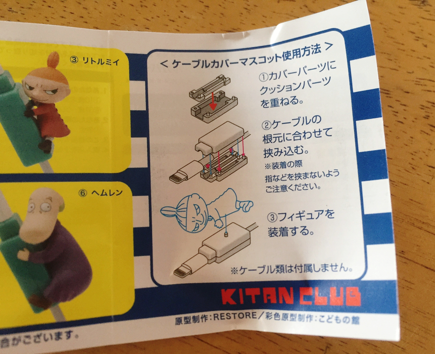 무민 마스코트 가챠 6종 41