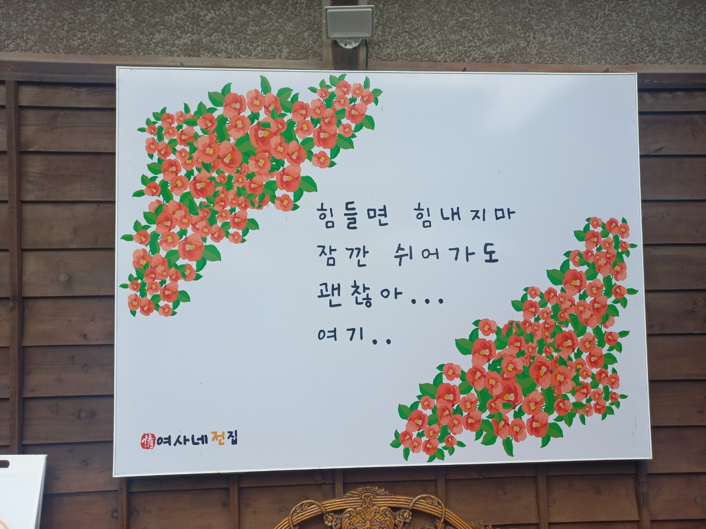 정여사전집 이미지