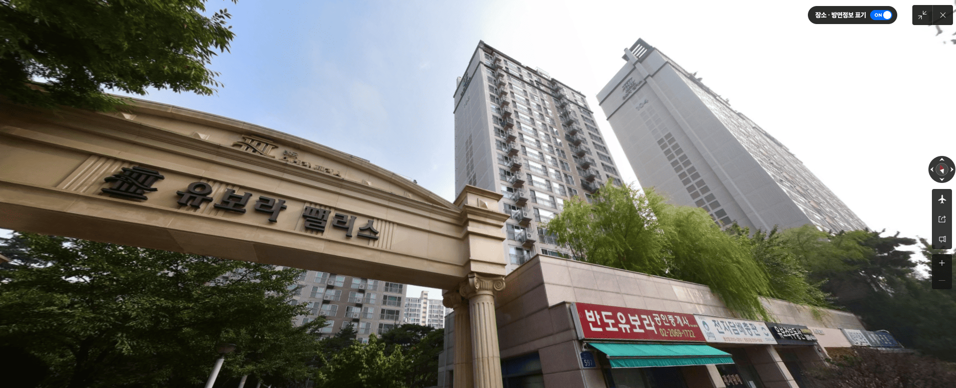 서울 2호선 영등포구청역 역세권 당산반도유보라팰리스 아파트