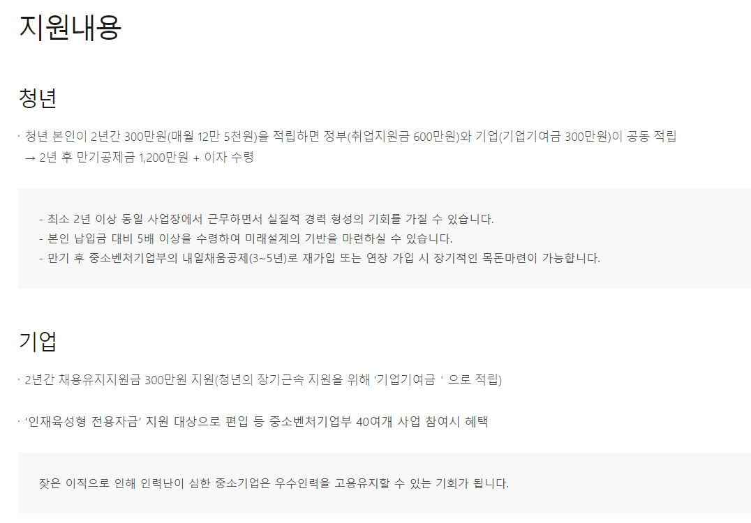 2022 청년내일채움공제 자격, 신청방법, 중도해지 알아보기 2022 청년내일채움공제 자격, 신청방법, 중도해지 알아보기