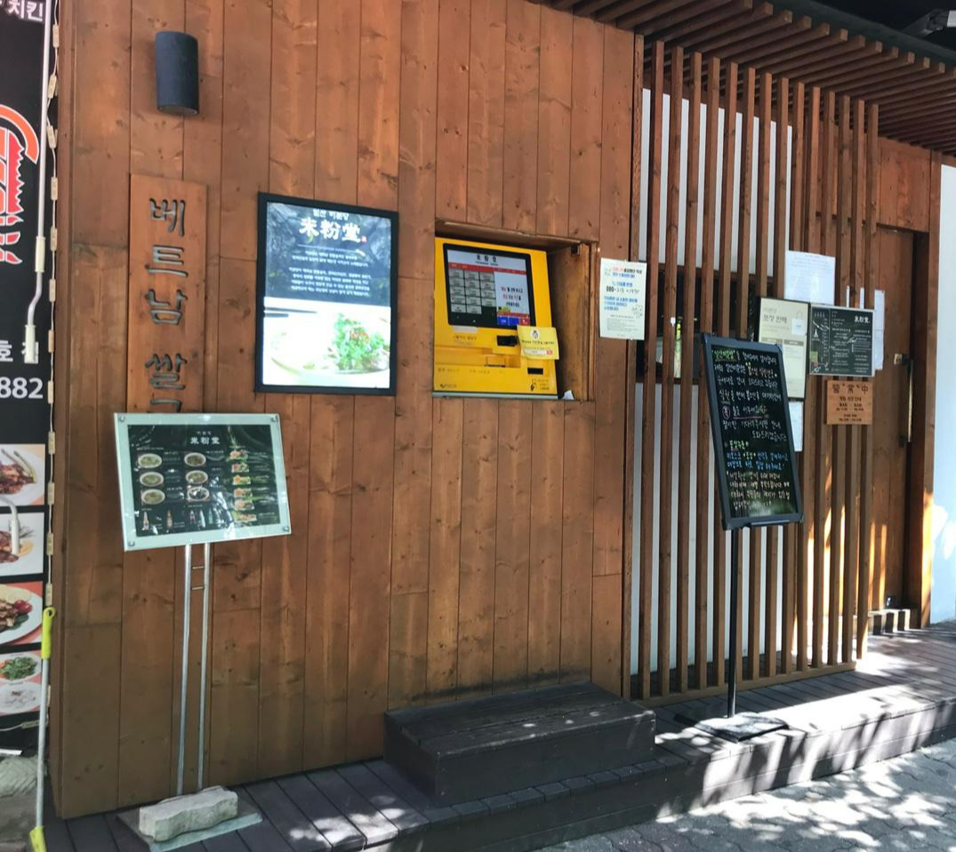  일산 혼밥하기 좋은 베트남 쌀국수 맛집