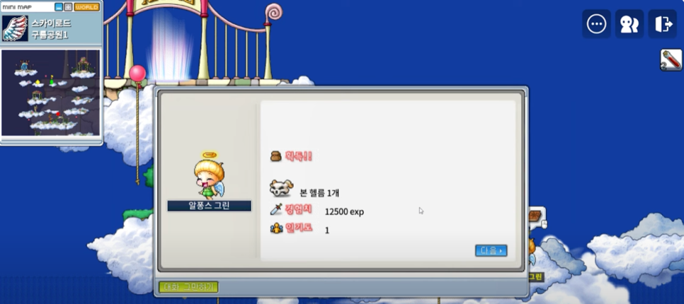 메이플랜드 본헬름 퀘스트