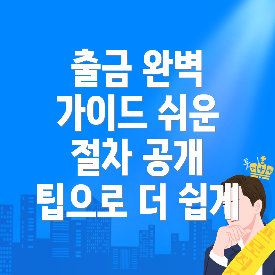 바이낸스 출금 방법