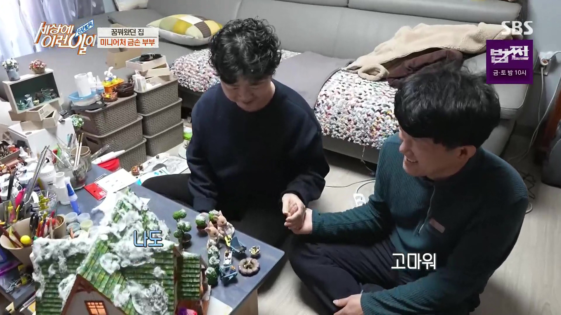 순간포착 세상에 이런일이.E1213.230110p.H264-F1RST.mp4_20230111_194932.639.jpg