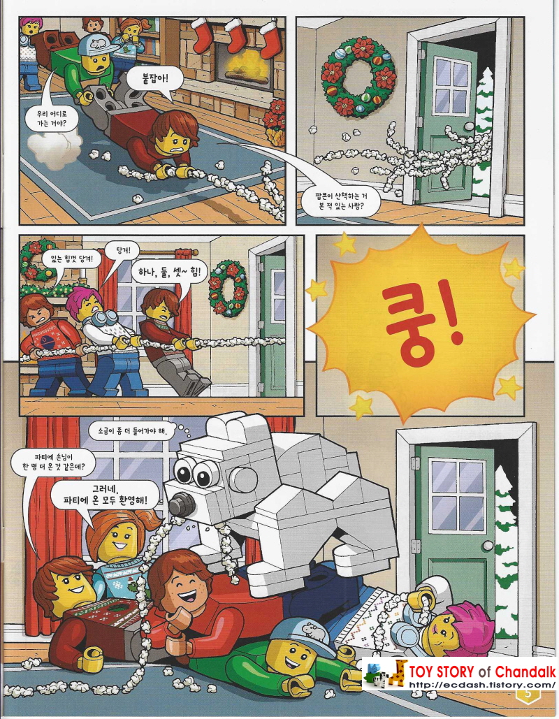 [레고] LEGO LIFE MAGAZINE 2022 VOL. 09/ 레고 라이프 매거진 9번째