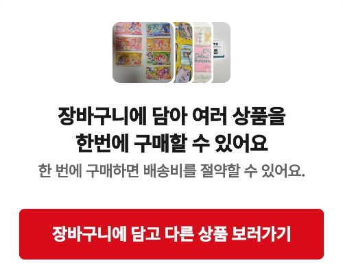 장바구니유형