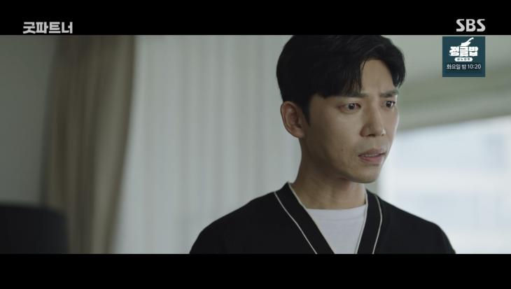 굿파트너