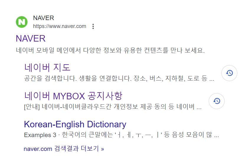 네이버 바로가기 1분 총정리 섬네일