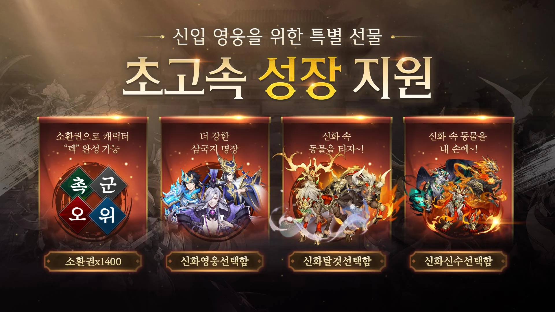 파이널삼국지2 살펴보기 7