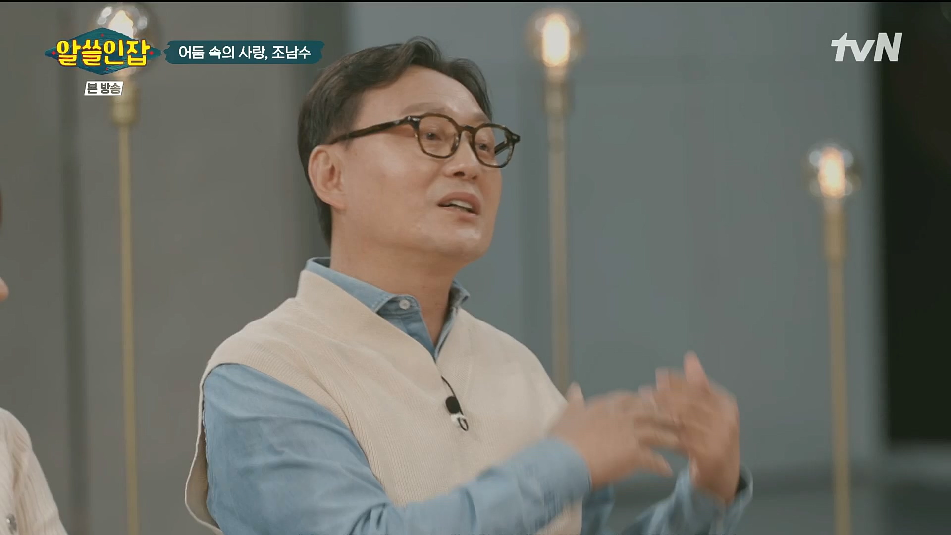알쓸인잡.E03.221216p.H264-F1RST.mp4_20221218_172818.395.jpg