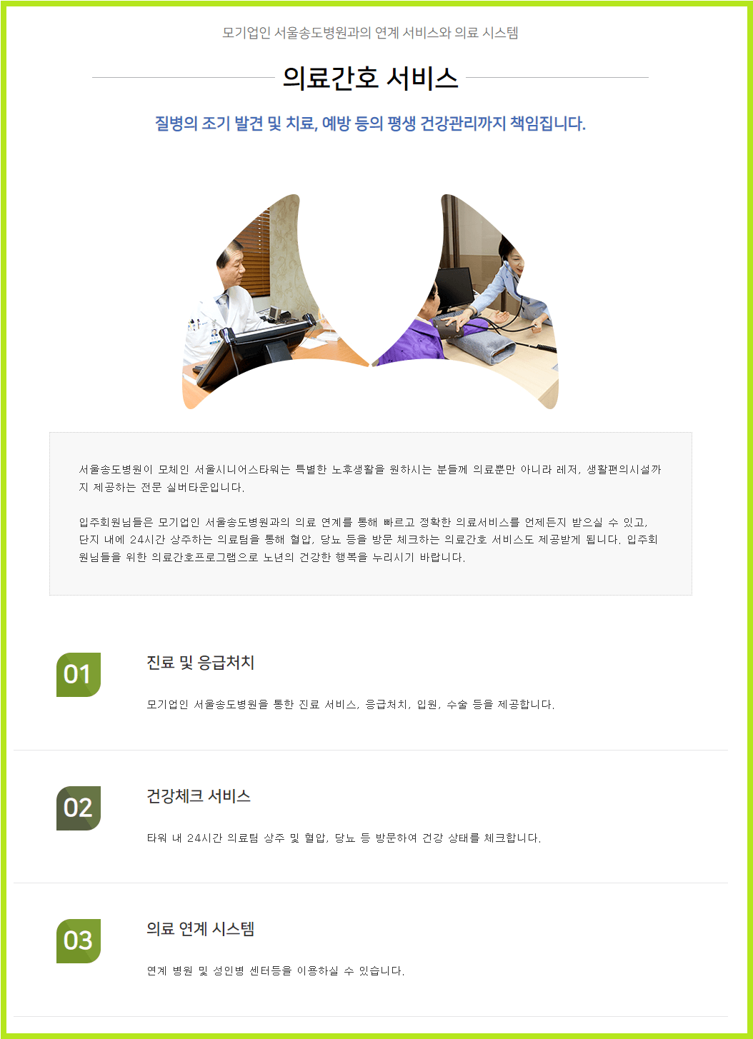 고창실버타운 상담 바로가기 비용 자격 장단점
