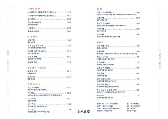 토라식당 이미지